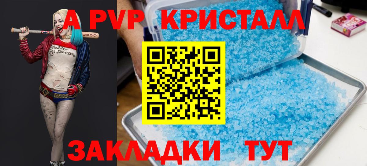 наркошоп  Вход с VPN  Alfa_PVP мука  APVP СК  Белорецк  A-PVP крисы CK 
