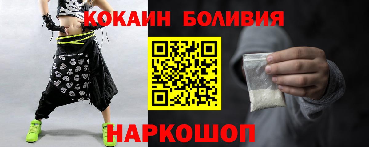 Белорецк  COCAIN  Кокаин Fish Scale  хочу   КОКАИН Перу  Вход с VPN 
