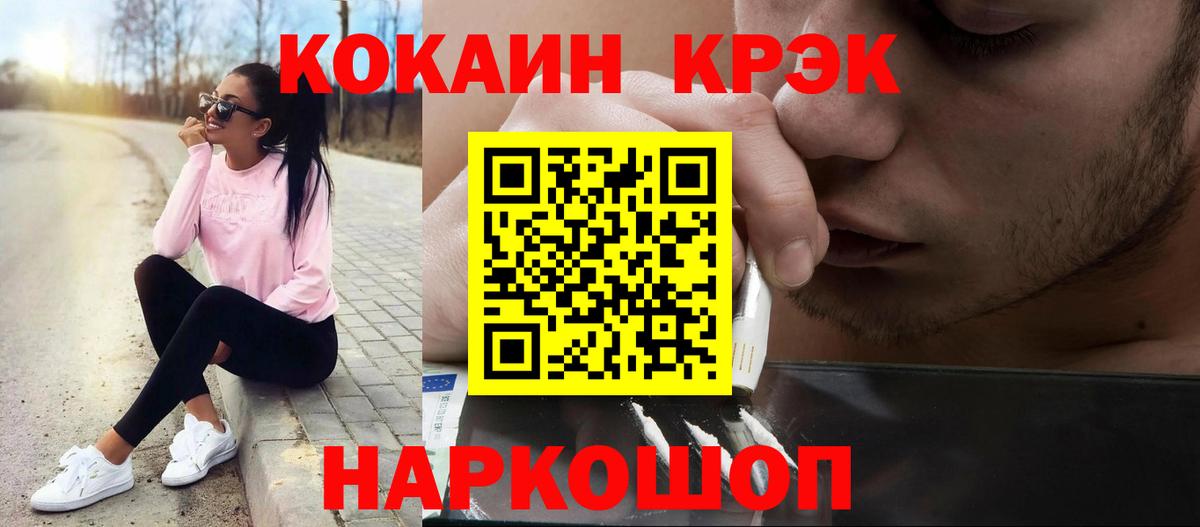 Кокаин Боливия Белорецк