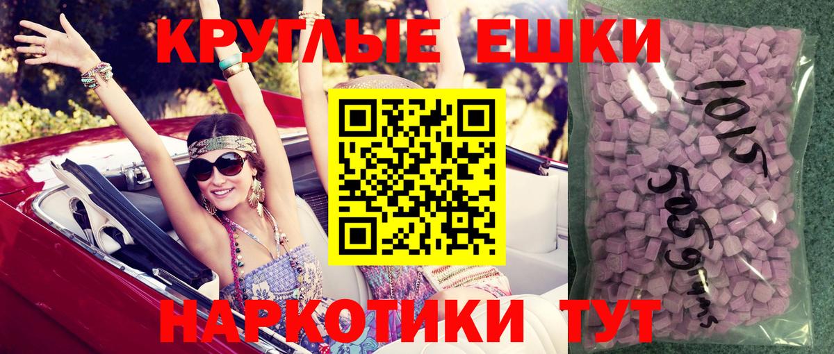 ЭКСТАЗИ таблы Белорецк