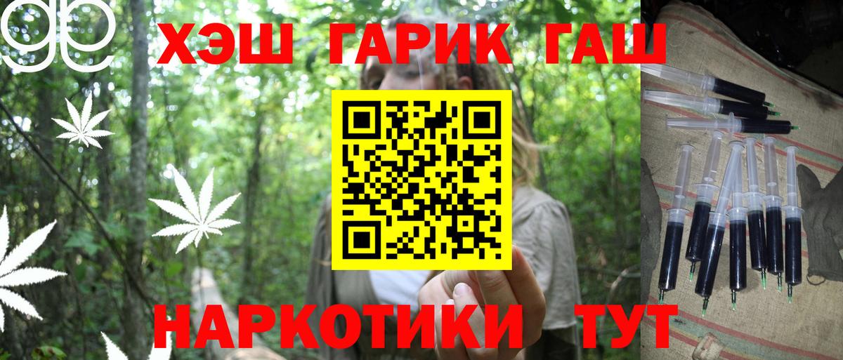 Гашиш Cannabis  Вход с VPN  Белорецк 