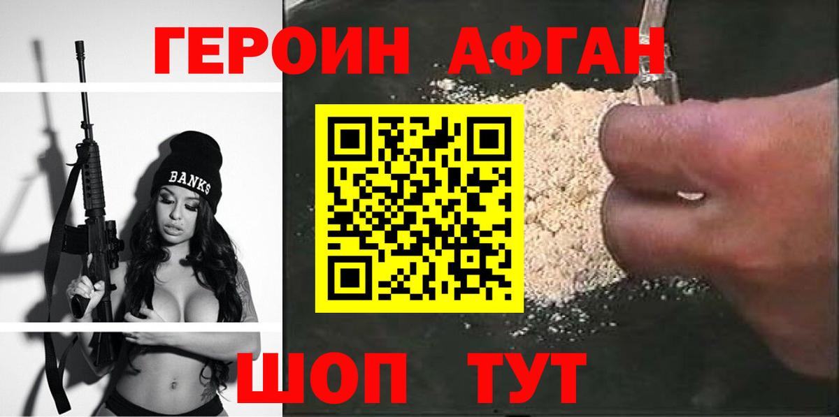 Белорецк  ГЕРОИН белый  ГЕРОИН  Вход с VPN 