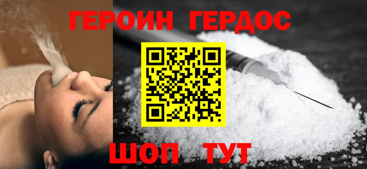 Героин гречка Белорецк