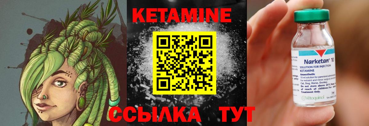 Кетамин ketamine Белорецк