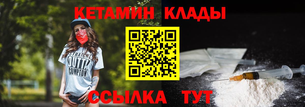 КЕТАМИН ketamine  ссылка на мегу как войти  Вход с VPN  Белорецк  КЕТАМИН ketamine 