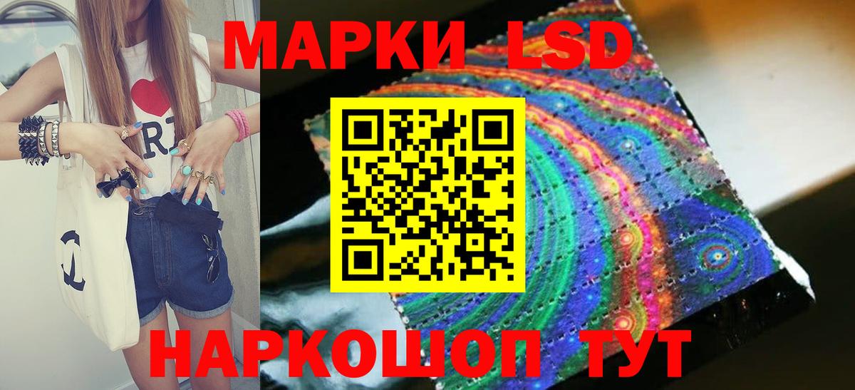 LSD-25 экстази ecstasy Белорецк