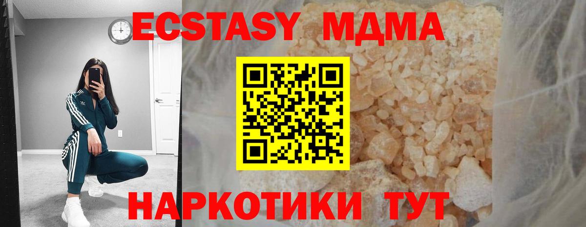 Белорецк  MDMA crystal  MDMA  Вход с VPN 