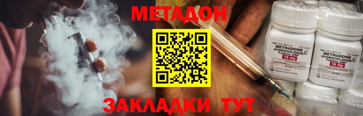 Белорецк  Метадон VHQ    зеркало  Вход с VPN 