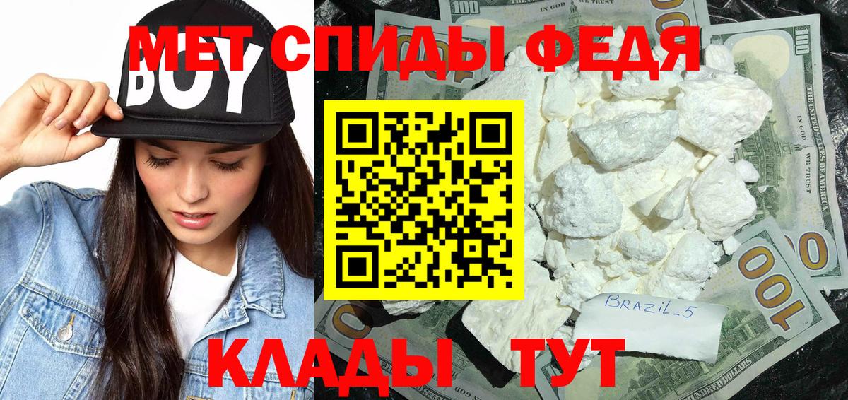 Метамфетамин Декстрометамфетамин 99.9%  Вход с VPN  Первитин  Белорецк 