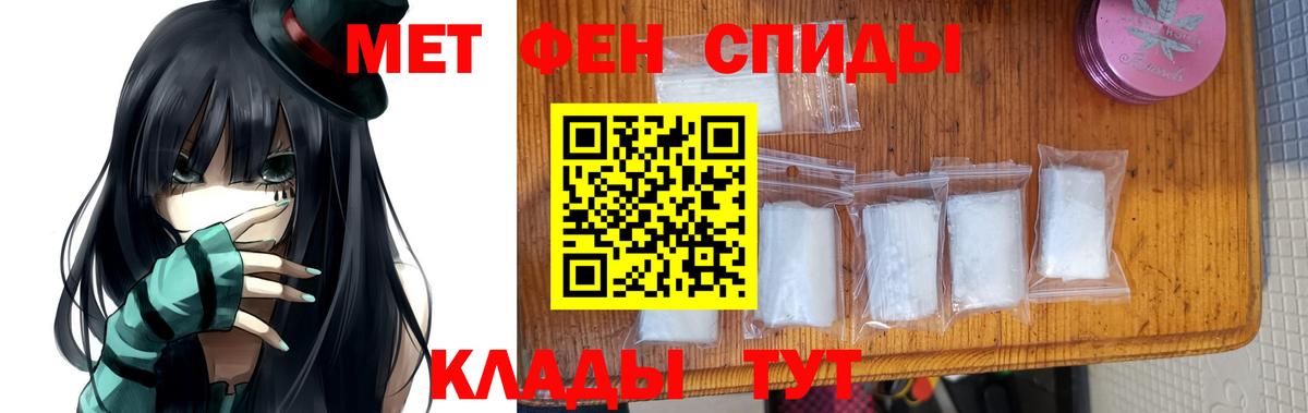 Метамфетамин пудра Белорецк