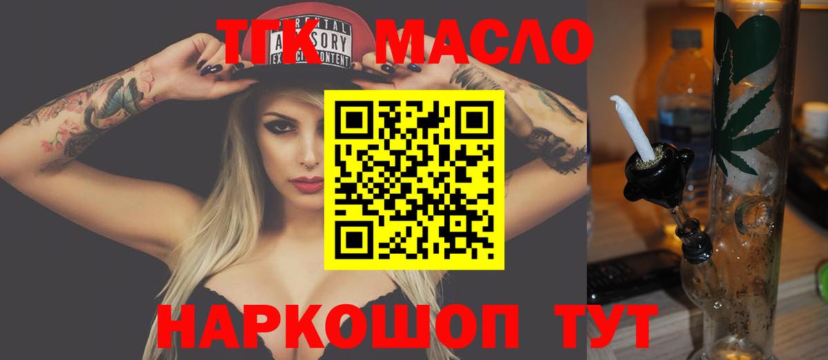Дистиллят ТГК жижа  Вход с VPN  Белорецк 