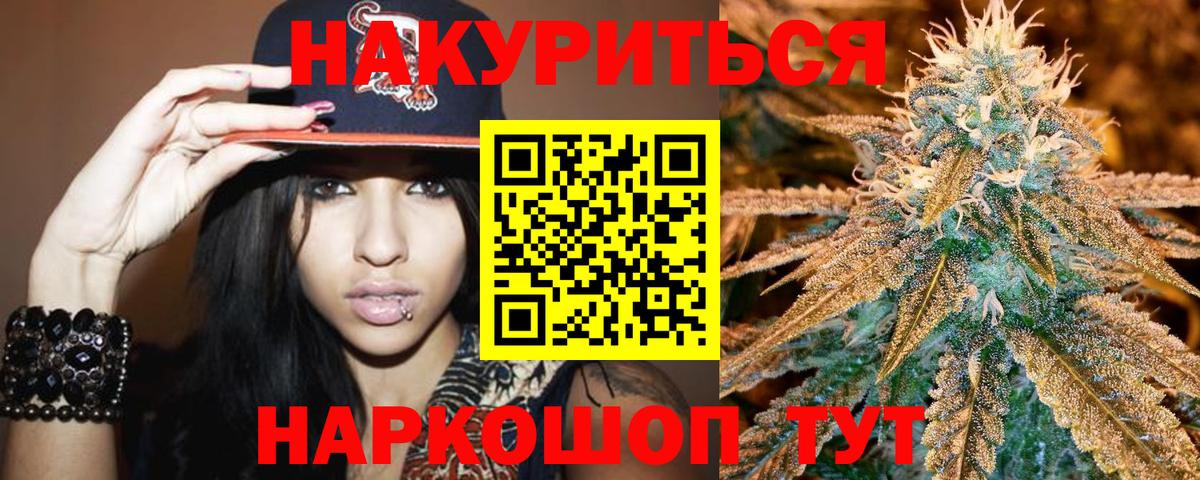 Белорецк  Бошки марихуана семена  Каннабис Ganja  Вход с VPN  МАРИХУАНА AK-47  Канабис MAZAR 